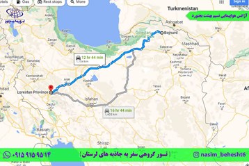 جاذبه های لرستان